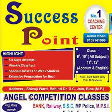 Successway Coaching Class - Dakacha - Indore Image