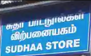 Sudha Store - Triplicane - Chennai Image