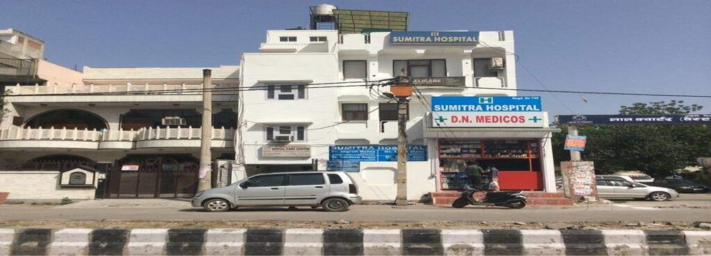Sumitra Hospital - Punjabi Bagh - Delhi Image
