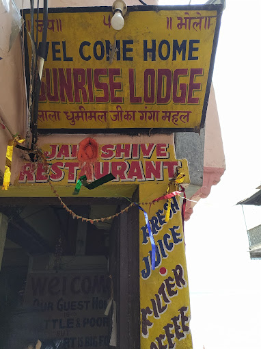 Sunrise Lodge - Bangali Tola - Varanasi Image