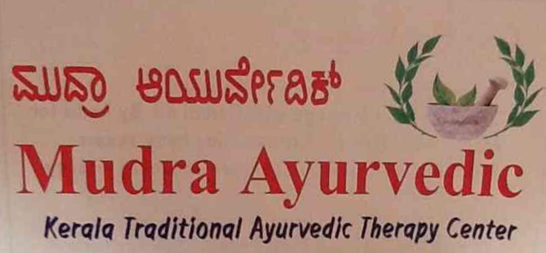 Swadesh Ayurvedic - Madikeri - Coorg Image