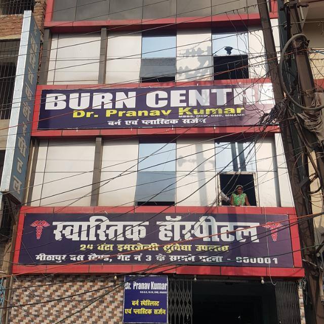 Swastik Hospital - Mithapur - Patna Image