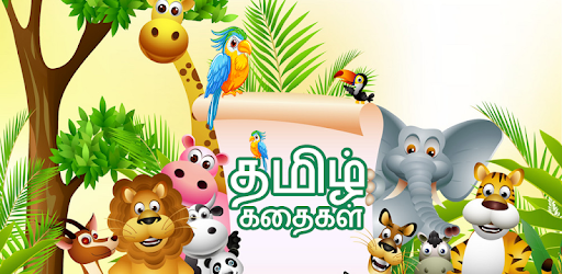 Tamil Story With Sound And Image Image