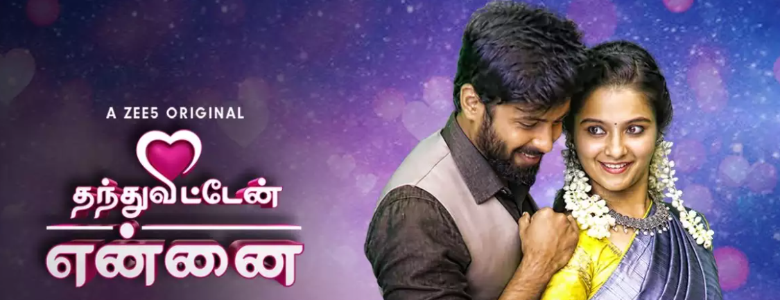 Thanthu Vitten Ennai Image