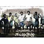 Vennila Kabadi Kulu Image