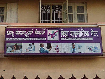 Vidya Diagnostics Centre - Bannerghatta Road - Bangalore Image