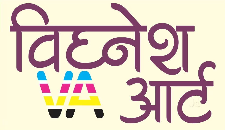 Vighnesh Art - Mumbai Image