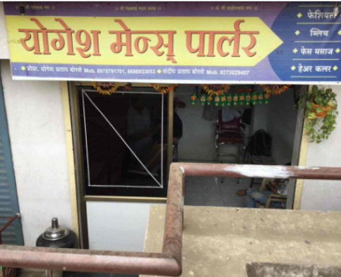 Yogesh Means Parlour - Jalgaon Image
