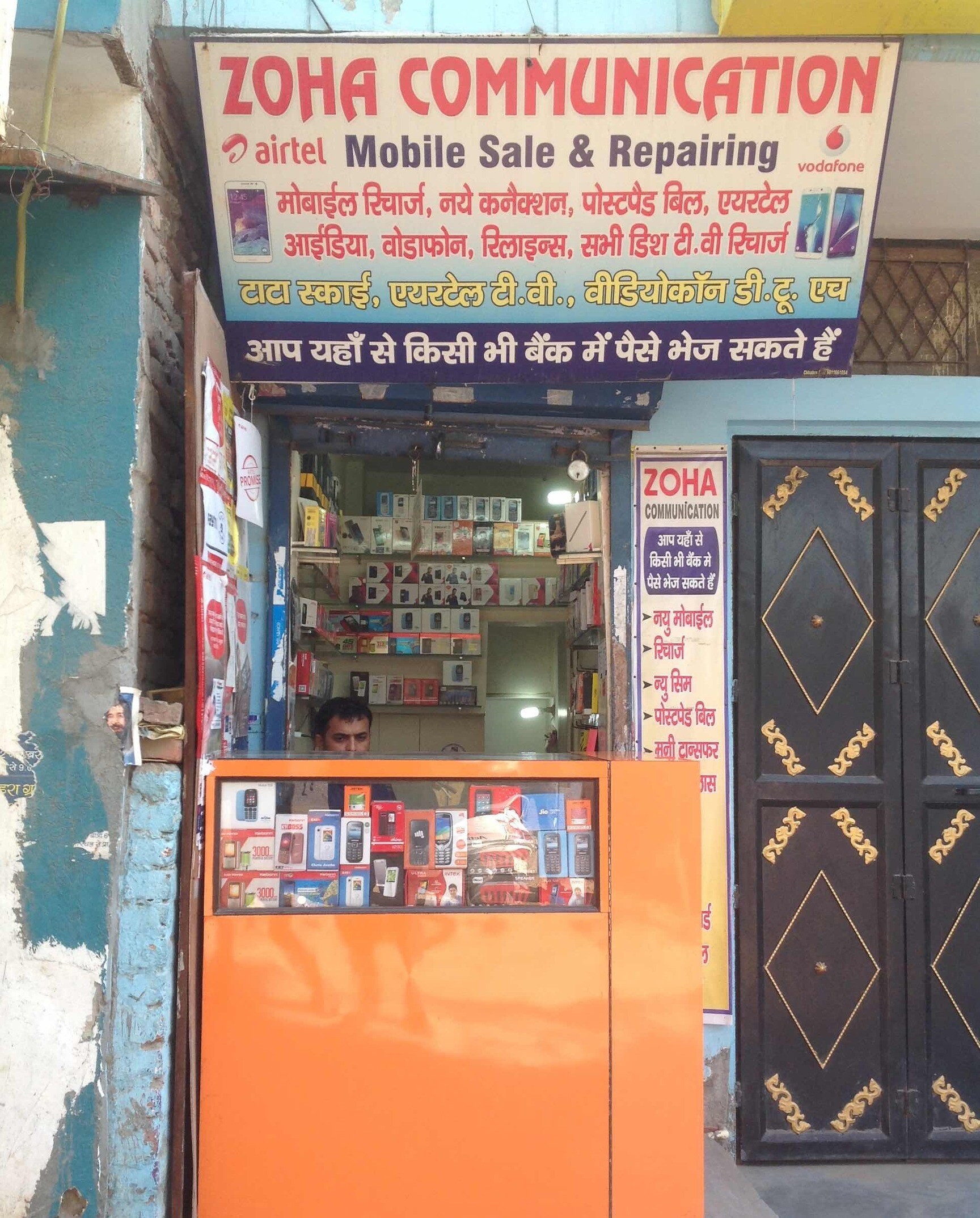 Zoha Communication - Chirag Delhi - Delhi Image