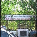 Cooper Hospital - Juhu - Mumbai
