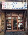 Piccolo - Fort - Mumbai