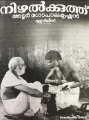 Nizhalkkuthu
