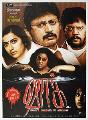 Shock - Tamil