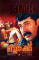 Black - Malayalam 