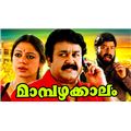 Mambazhakkalam