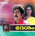 Desam