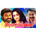 Annorikkal