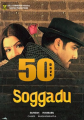 Soggadu - Tamil