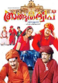 Albhuthadweep