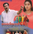 Nerariyan Cbi