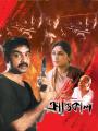 Krantikaal