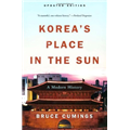 Korea's Place in the Sun - Bruce Cumings