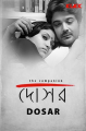 Dosar: The Companion