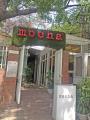 Mocha Restaurant - Civil Lines - Delhi