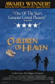 Children of Heaven - Iranian Movie