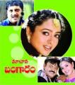 Maa Bava Bangaram