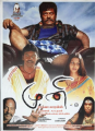 Muni - Tamil