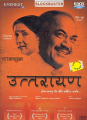 Uttarayan