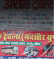 Ashoka Travels - Bhopal