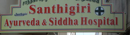 Santhigiri Ayurveda and Siddha Vaidyasala - Delhi