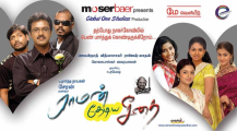Raman Thediya Seethai