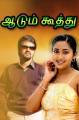 Aadum Koothu