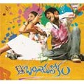 Kotha Bangaru Lokam