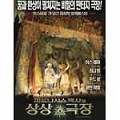The Imaginarium of Doctor Parnassus