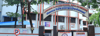 Lokmanya Tilak High School - Mumbai