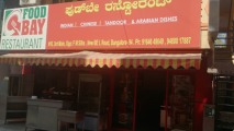 Food Bay - New BEL Road - Bangalore