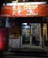 KC Das Elite Sweets - Kalyan Nagar - Bangalore