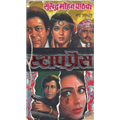 Stop Press - Surendra Mohan Pathak