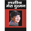 Naseeb Mera Dushman - Ved Prakash Sharma