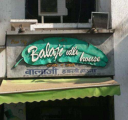 Balaji - Ghatkopar - Mumbai