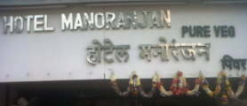 Hotel Manoranjan - Ghatkopar - Mumbai