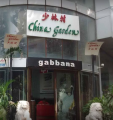 China Garden - Khar - Mumbai
