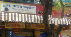 Kanha Sweets And Dairy - Powai - Mumbai