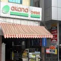 Akana Restaurant - Banaswadi - Bangalore