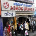 Ashok Uphar - Gandhi Nagar - Bangalore