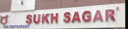 Sukh Sagar - Kalyan Nagar - Bangalore